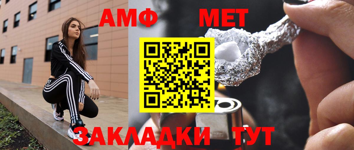 Отрадный  Амфетамин VHQ  АМФЕТАМИН  Вход с VPN 