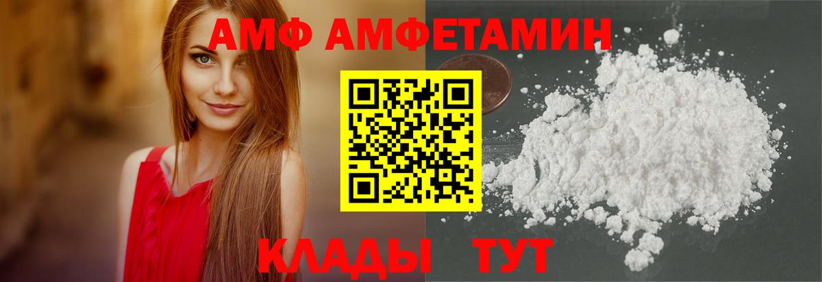 Amphetamine VHQ Отрадный