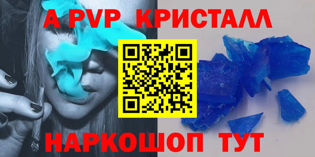 A-PVP СК КРИС  Alpha PVP мука  Отрадный  А ПВП  Вход с VPN 