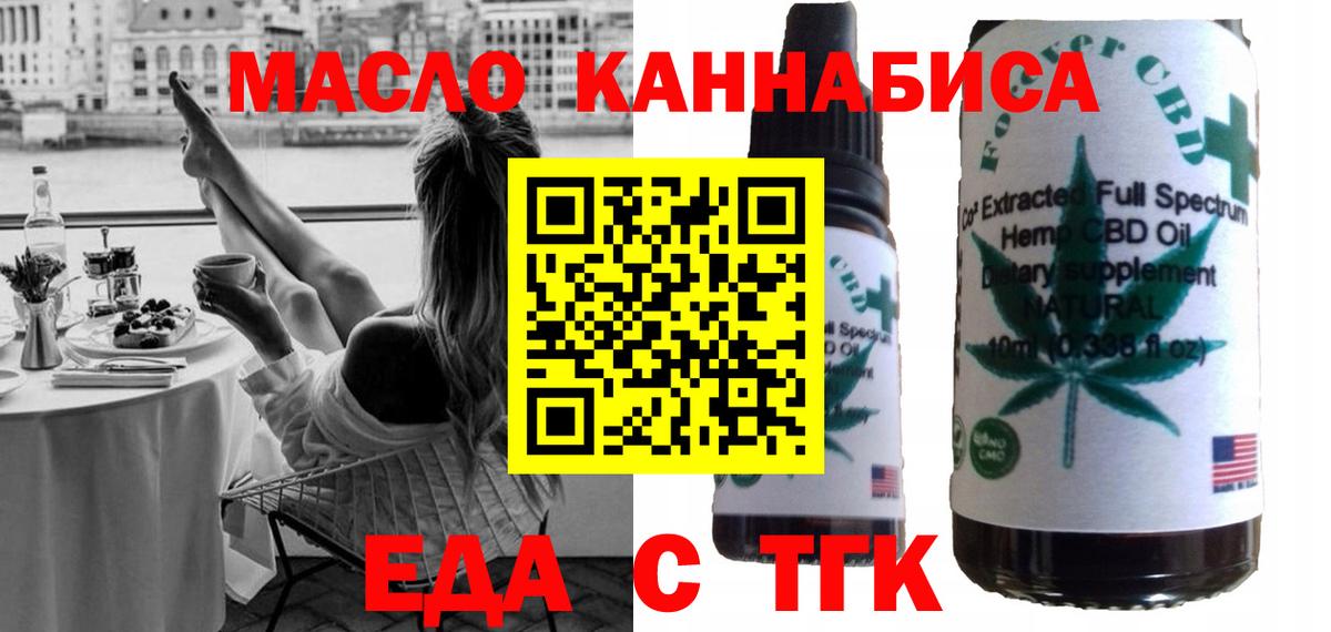 Cannafood марихуана  Вход с VPN  Отрадный 