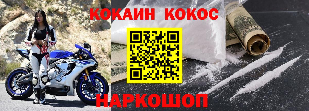 КОКАИН Колумбийский Отрадный