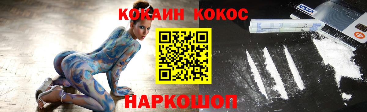 Кокаин  Вход с VPN  КОКАИН Боливия  Отрадный  КОКАИН 97% 