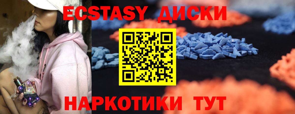 Отрадный  mega сайт  Экстази  Вход с VPN  Экстази Cube  ЭКСТАЗИ 99% 