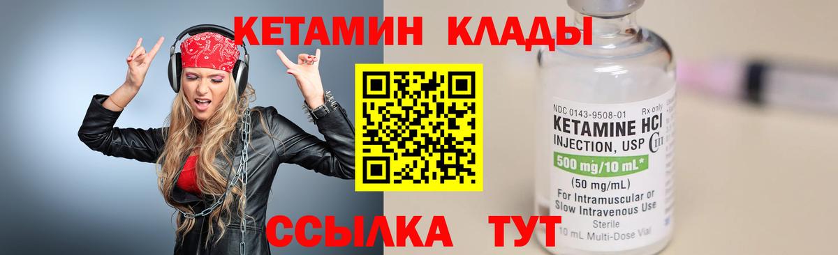 КЕТАМИН ketamine  Вход с VPN  сайты даркнета какой сайт  Отрадный  КЕТАМИН VHQ 