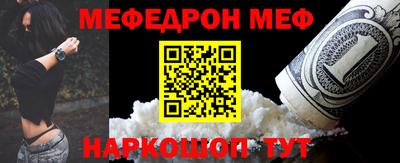 мяу мяу кристалл Усть-Илимск