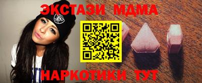 мяу мяу кристалл Усть-Илимск