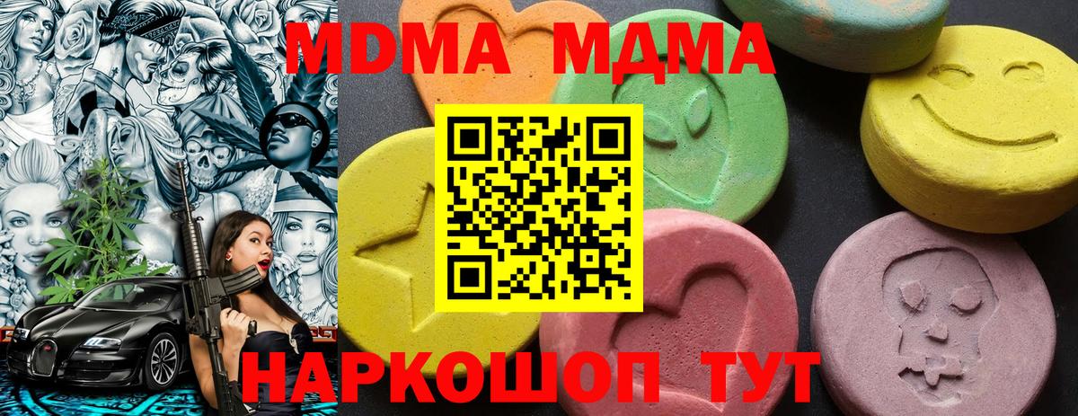 MDMA молли  MDMA Molly  Вход с VPN  Отрадный 