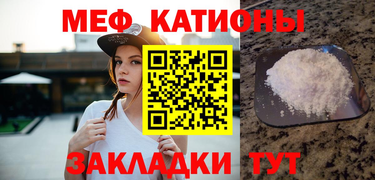 Меф кристаллы  МЯУ-МЯУ  Отрадный  даркнет сайт  Меф мяу мяу  Вход с VPN 