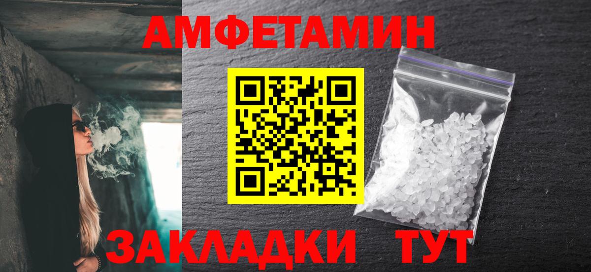 МЕТАМФЕТАМИН пудра  Вход с VPN  Первитин  Отрадный 