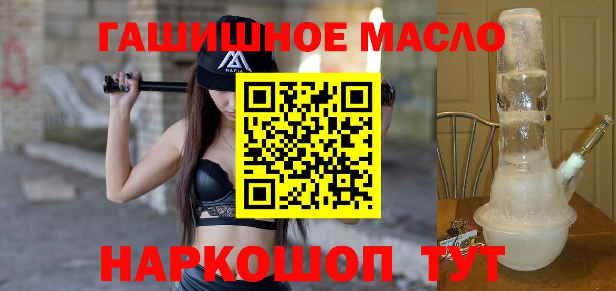 ТГК вейп  ТГК гашишное масло  Вход с VPN  сколько стоит  Отрадный 