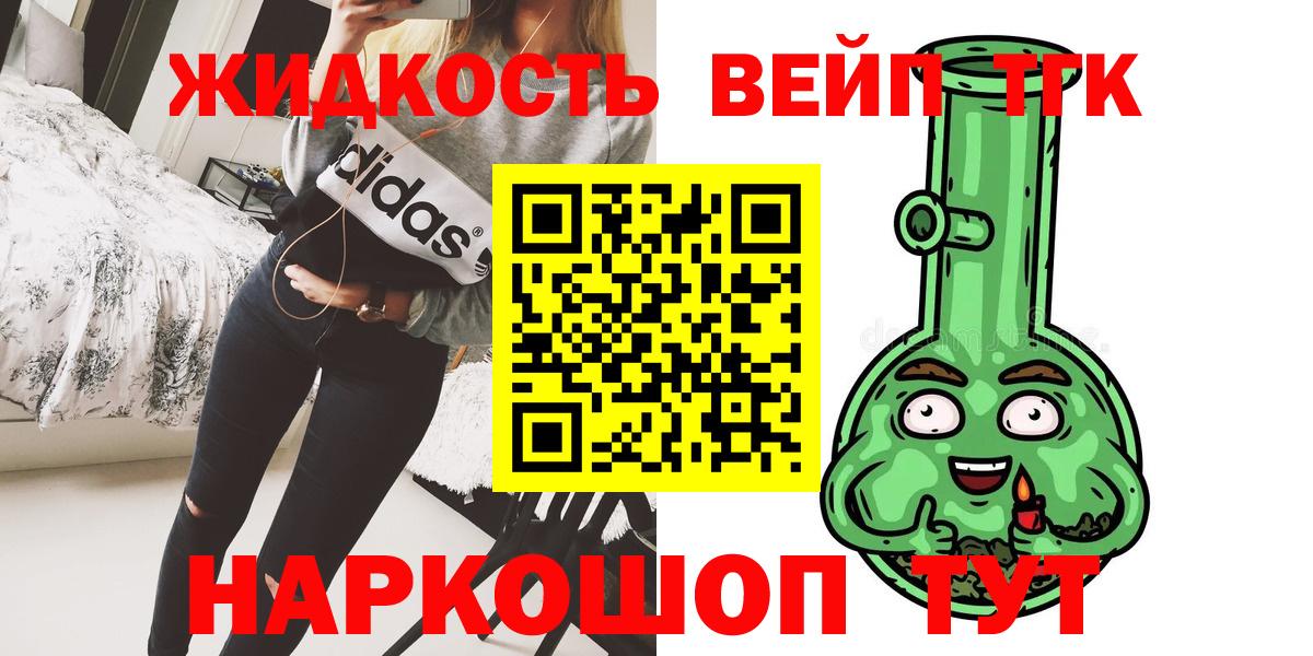 ТГК THC oil Отрадный